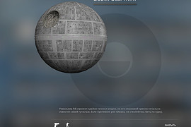 Death Star mini