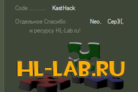 Обновление GoldSource SDK от Hl-Lab