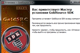 GoldSource SDK от Hl-Lab
