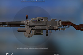 Handheld DShK-12.7mm/Gigantskaya pushka