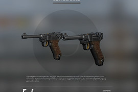 Luger P08