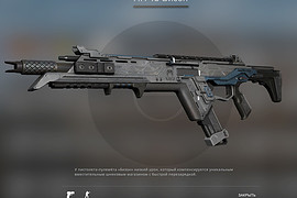 R-301 Carbine