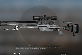 SSG16