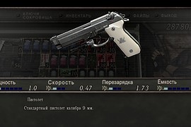 Black Lagoon Beretta