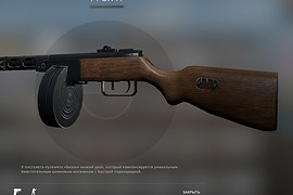 PPSH-41