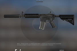 M4A4-S