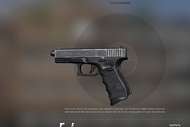 Glock-17