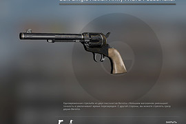Colt m1873