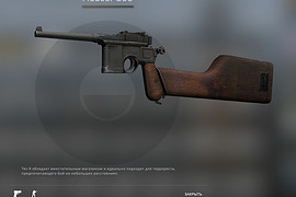 Mauser C96