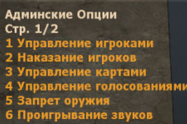 Mani Admin Plugin v.1.2.22.18 rus (csgo)