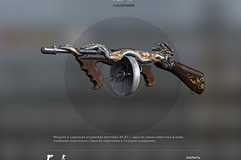 Thompson Infernal Dragon