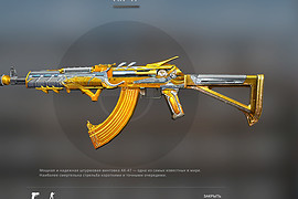 AK-47 Earl awakened