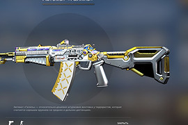 AN-94 Spaceship Imperial Gold