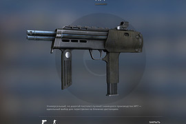 Smg