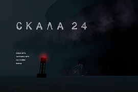 Rock 24 (Скала 24)