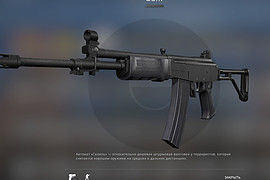 Galil