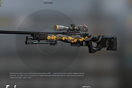 AWM Infernal Dragon