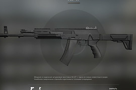 AK-12 Prototype