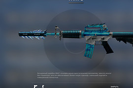 M4A1-S Ice