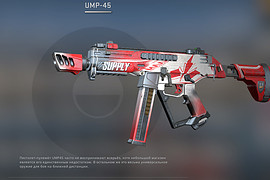 UMG SUPPLY