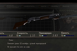 Riot Shotgun