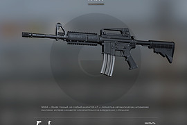 M4A1 CELE ANIM