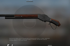 Winchester Model 1887