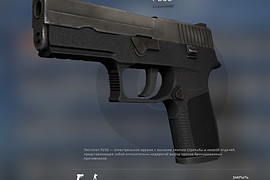 P250 default Gigantic