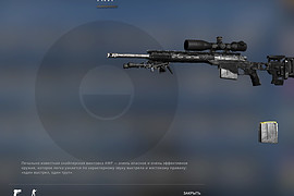 Remington MSR