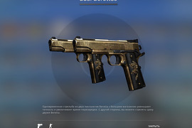 Dual Colt