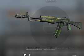 AN94 AVA SNAKE