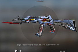 AN-94 saber tooth tiger