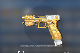 Glock-18 Tactical Stock Saturn