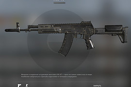 AK-12