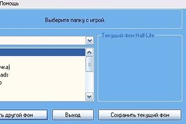 Background changer 1.5.5