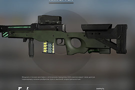 AWX-27 PSR