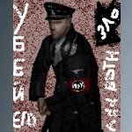 reichfuhrer